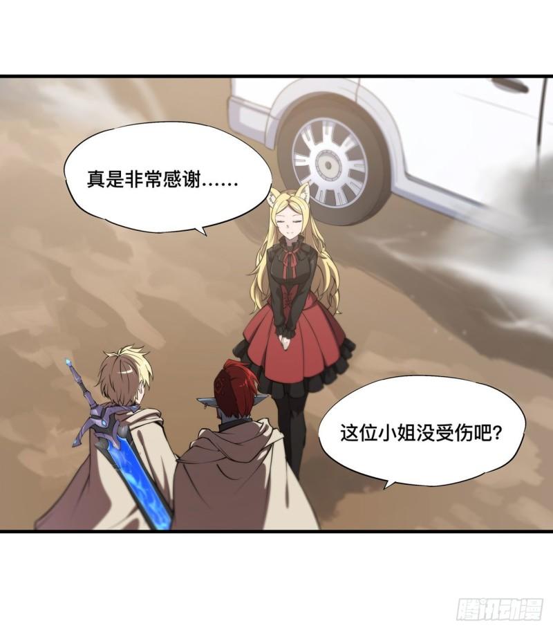 血姬与骑士漫画,190 报恩1图