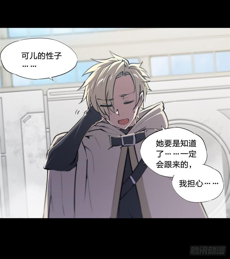 血姬与骑士漫画,188 卖萌求助1图