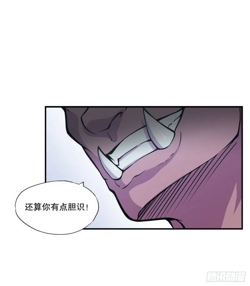 血姬与骑士漫画下拉式免费阅读漫画,卑鄙无耻2图
