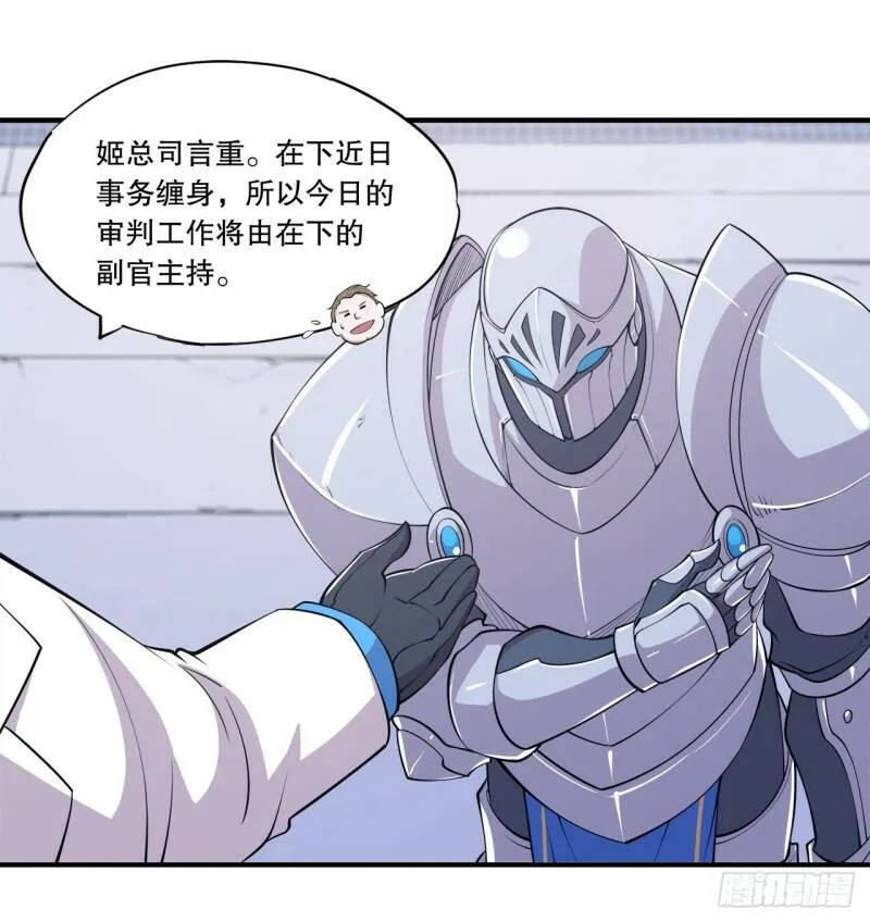 血姬与骑士漫画,审判开始2图
