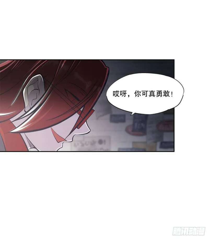 血姬与骑士漫画,第07话1图
