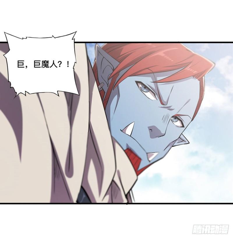 血姬与骑士漫画,189 英雄救美1图