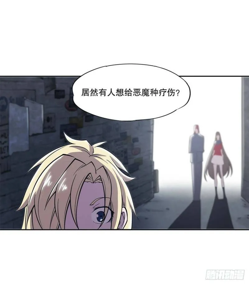 血姬与骑士漫画,第06话2图