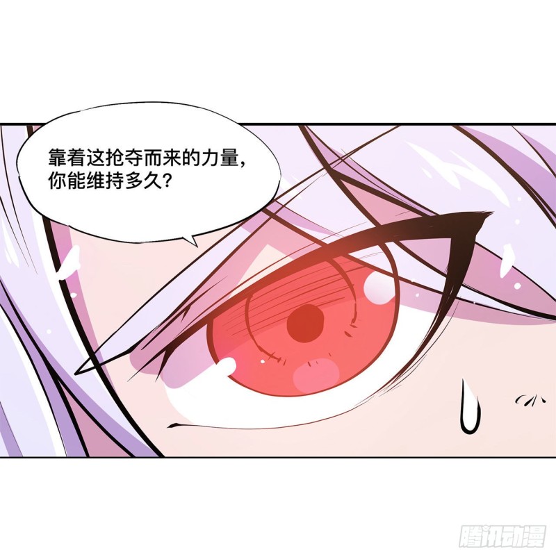 血姬与骑士姬白结局漫画,第97话 姬白觉醒1图