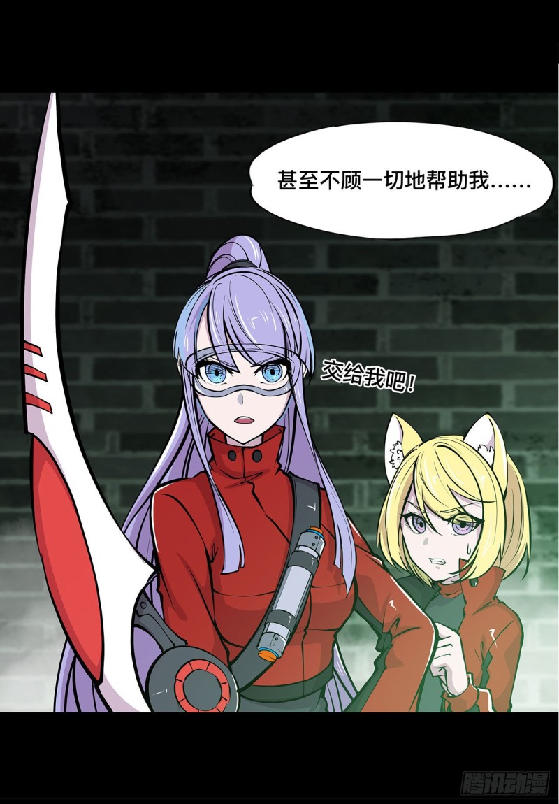 血姬与骑士漫画,第75话 不想再失去1图