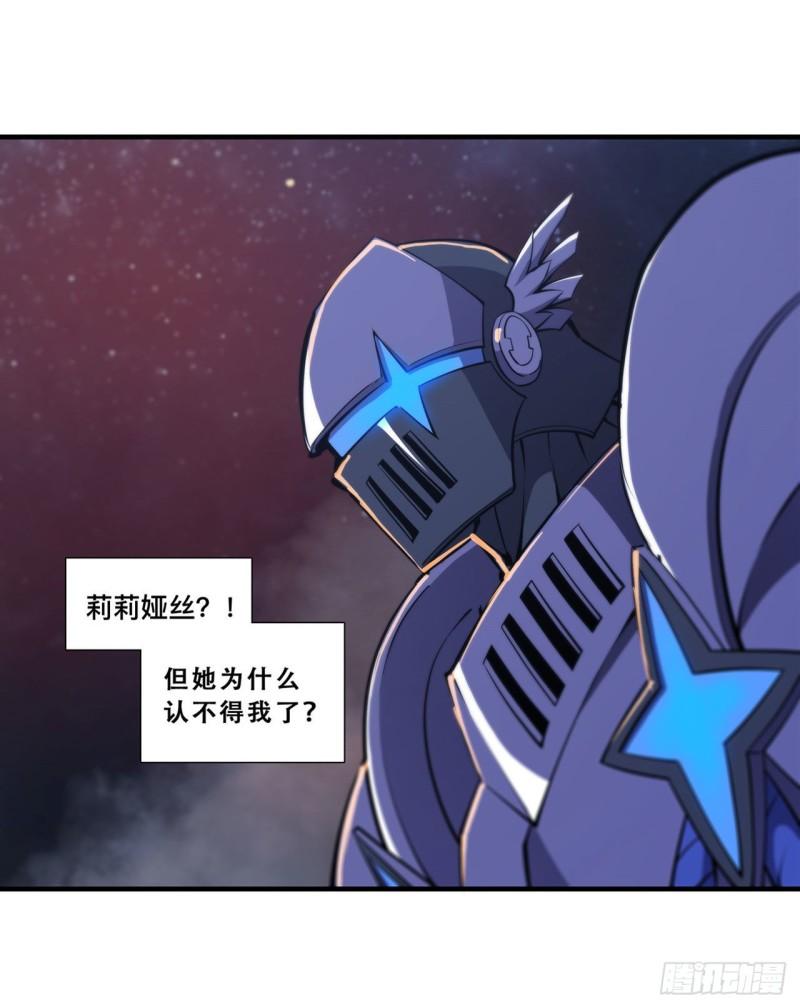血姬与骑士漫画下拉式免费阅读漫画,208 女王驾到2图
