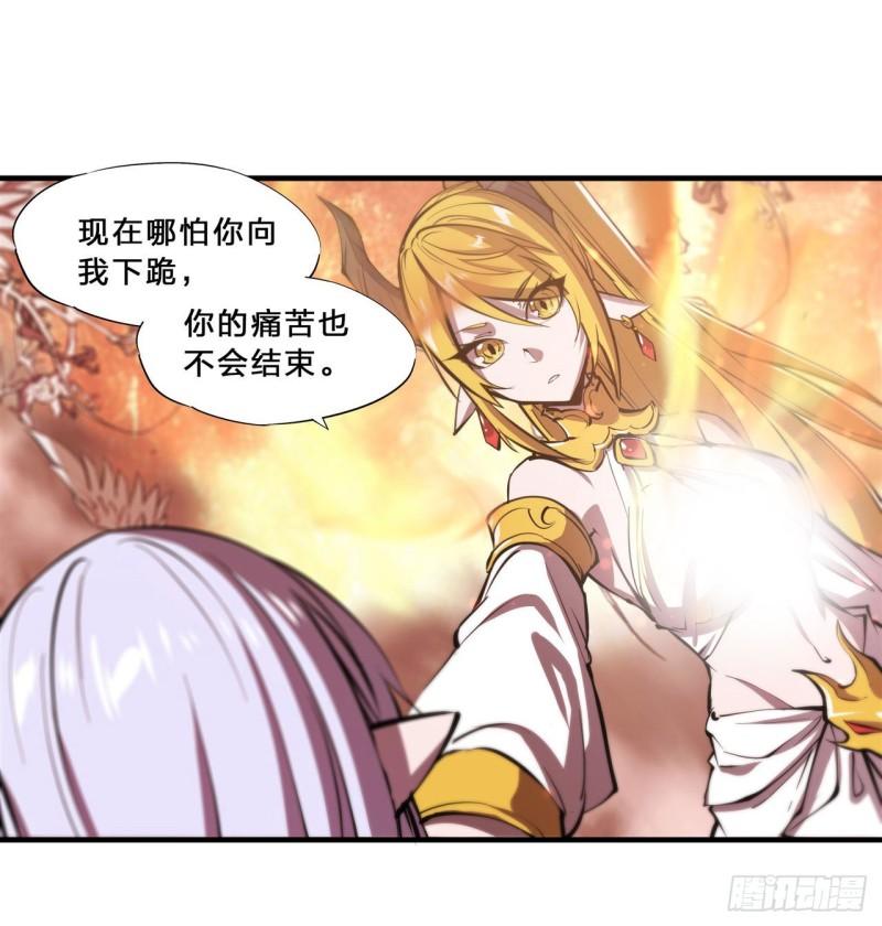 血姬与骑士漫画,212 逆转1图
