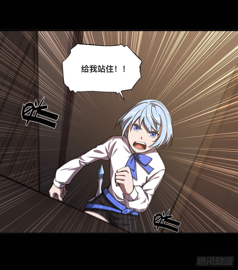 血姬与骑士漫画,第138话 木偶2图