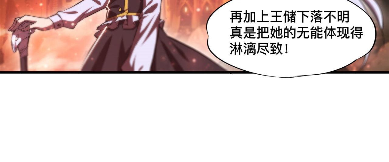 血姬与骑士txt文本下载漫画,第244话 献给哥哥吧1图