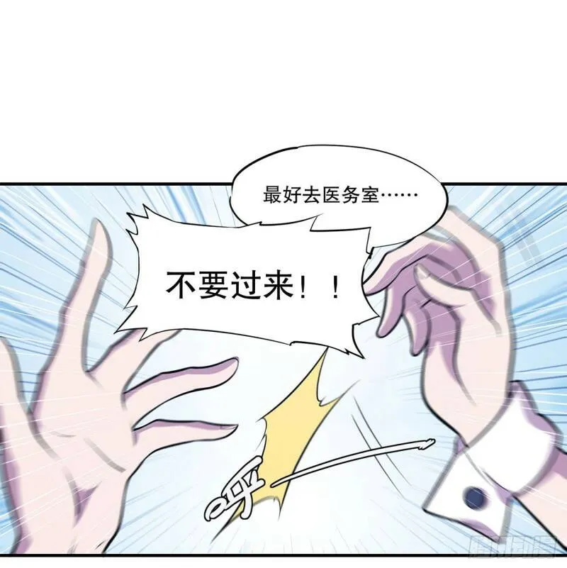 血姬与骑士小说免费下拉式漫画,私闯泳池2图