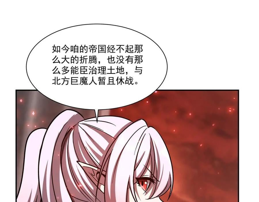 血姬与骑士漫画,第290话 专属惩罚2图