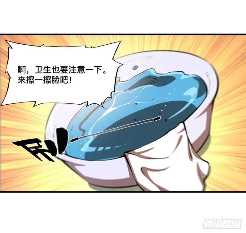 血姬与骑士漫画下拉式免费阅读漫画,199 不负重荷2图