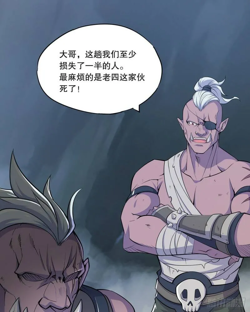 血姬与骑士漫画,你个臭流氓！2图