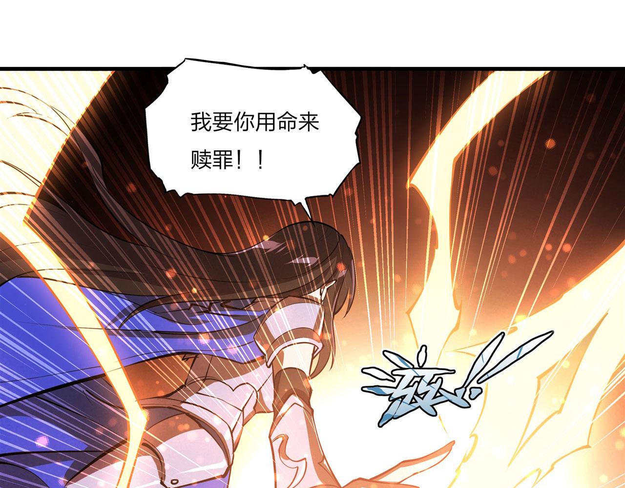 血姬与骑士漫画,227 幡然醒悟2图