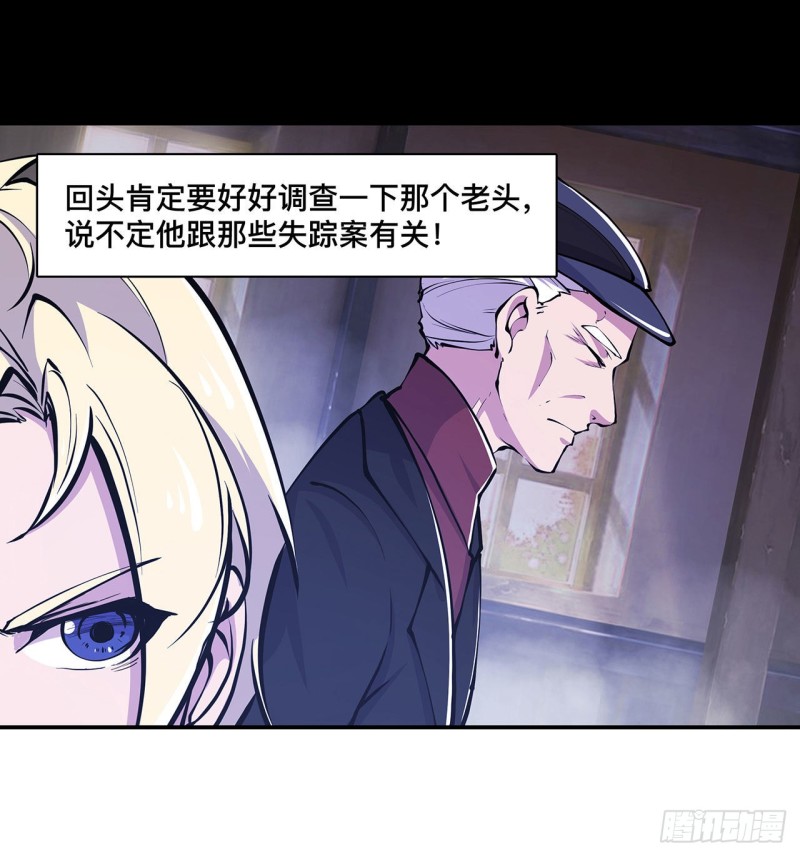血姬与骑士漫画下拉式免费阅读漫画,第79话 怪物2图