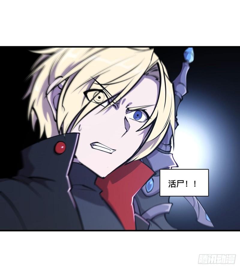 血姬与骑士漫画,181 黎明前的夜幕2图