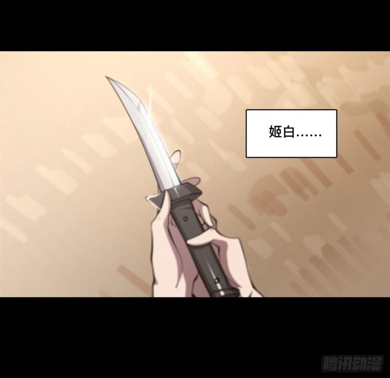 血姬与骑士漫画下拉式免费阅读漫画,185 真相大白1图