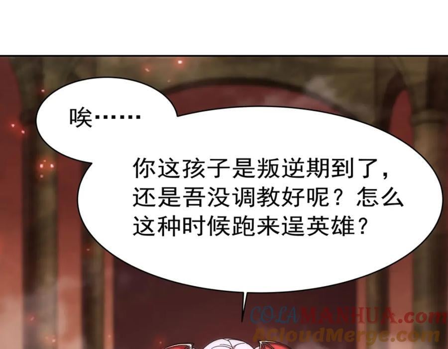 血姬与骑士漫画,第281话 完美逆转1图