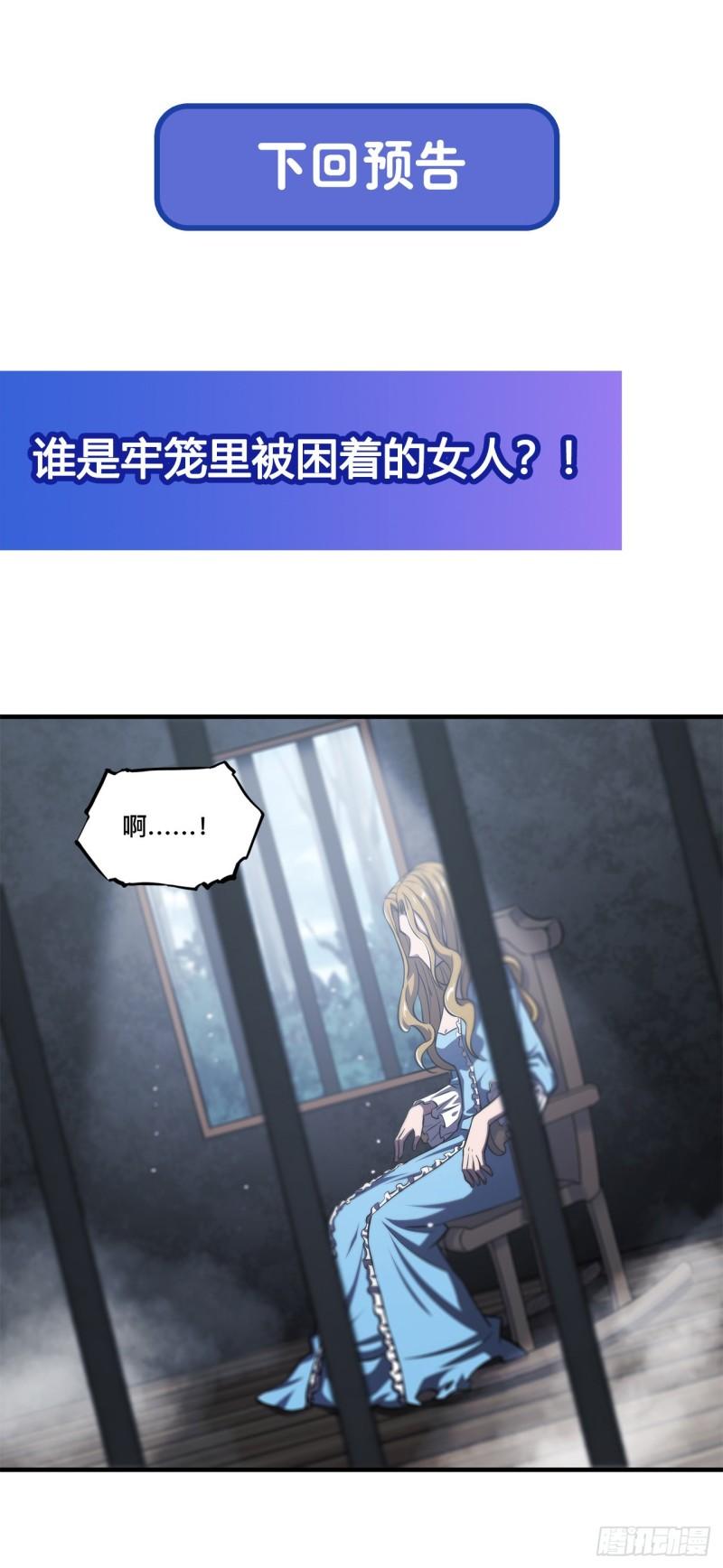 血姬与骑士漫画,173 玩物2图