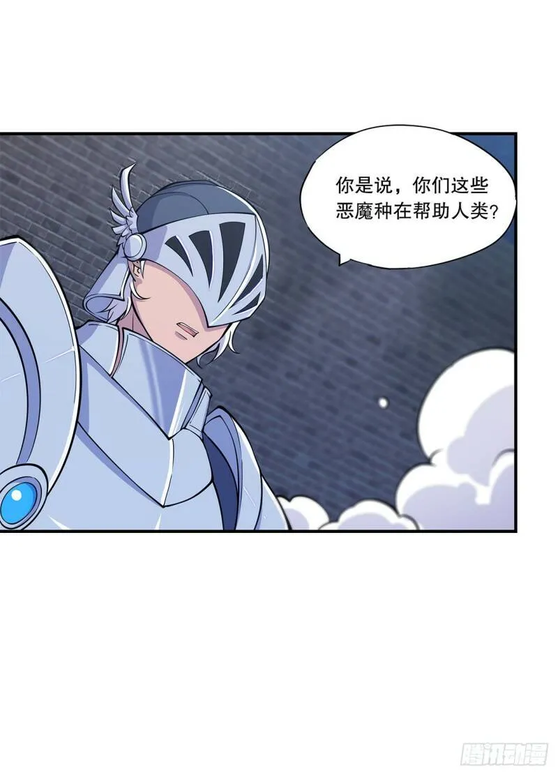 血姬与骑士漫画,虚伪的正义1图