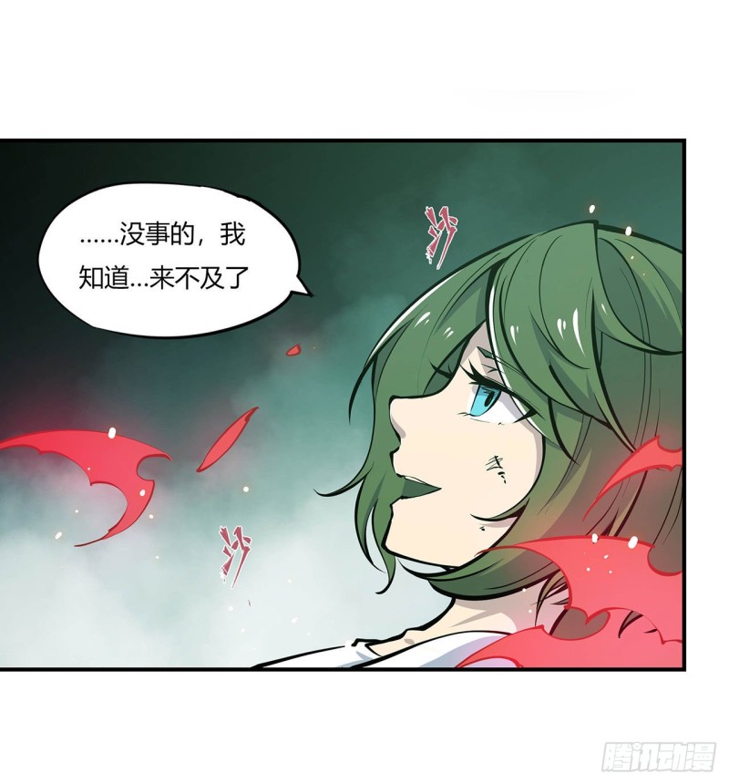 血姬与骑士sf轻小说免费汉唐归来漫画,第65话 解救还是罪孽2图