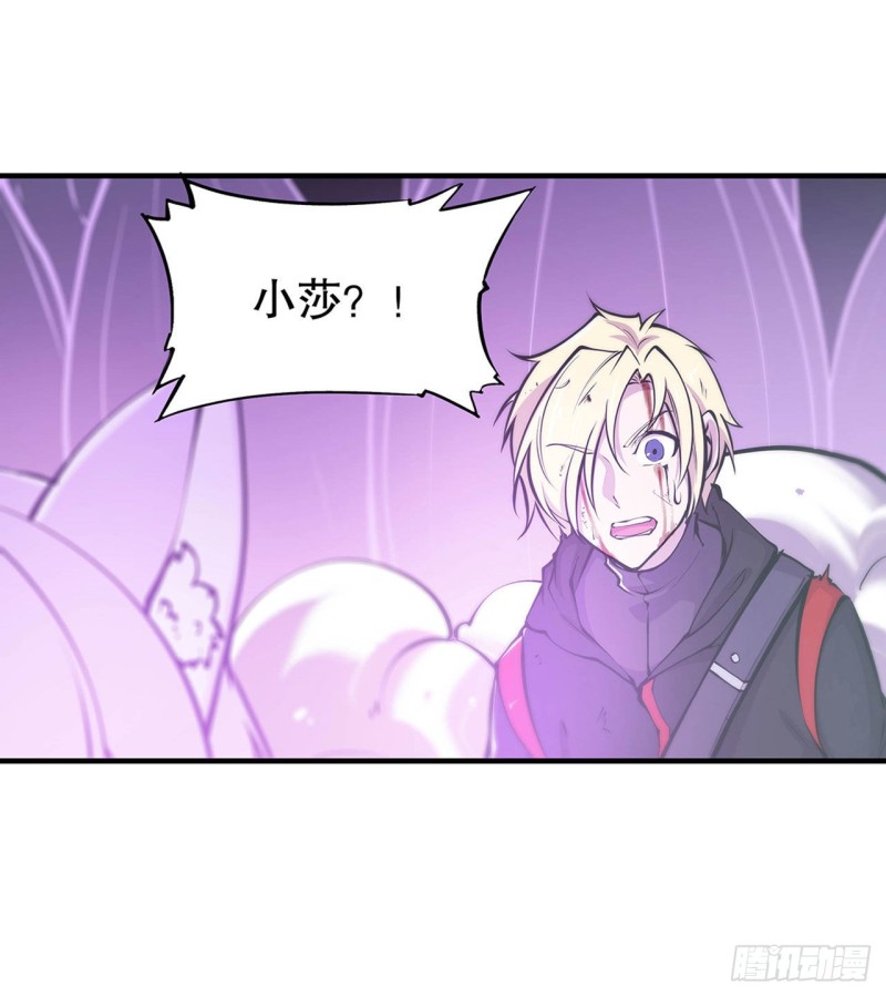 血姬与骑士漫画,第71话 给我放开她！2图