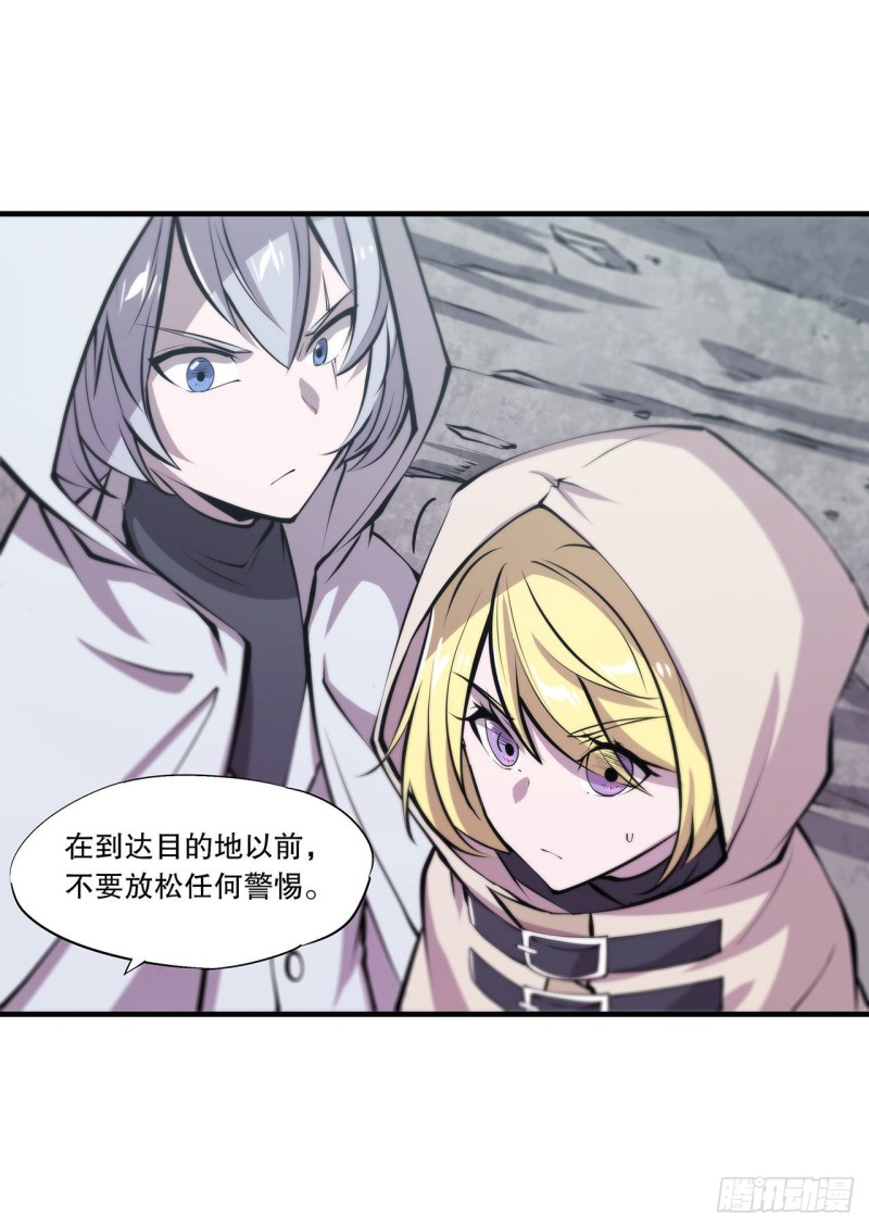 血姬与骑士漫画,第116话 伪装1图
