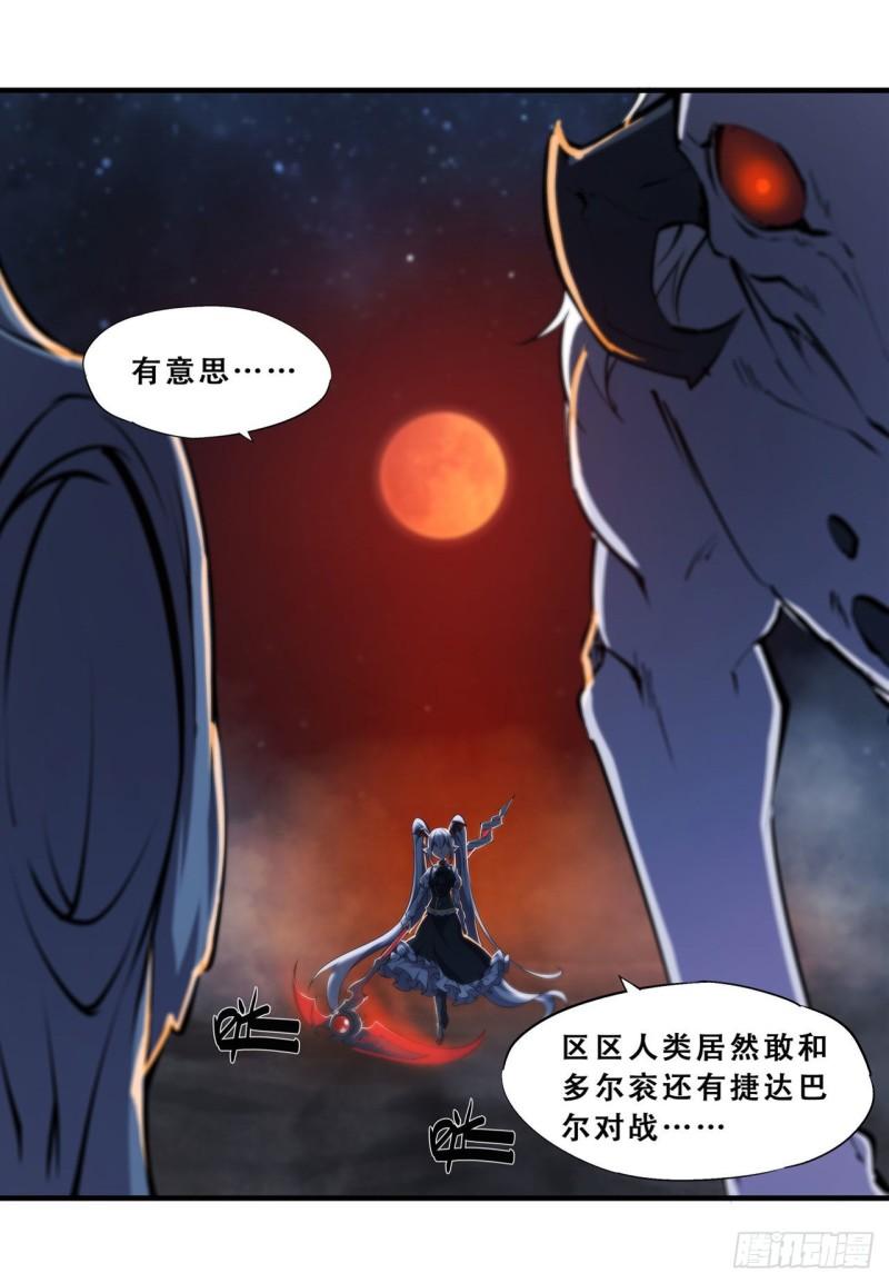 血姬与骑士漫画下拉式免费阅读漫画,208 女王驾到2图