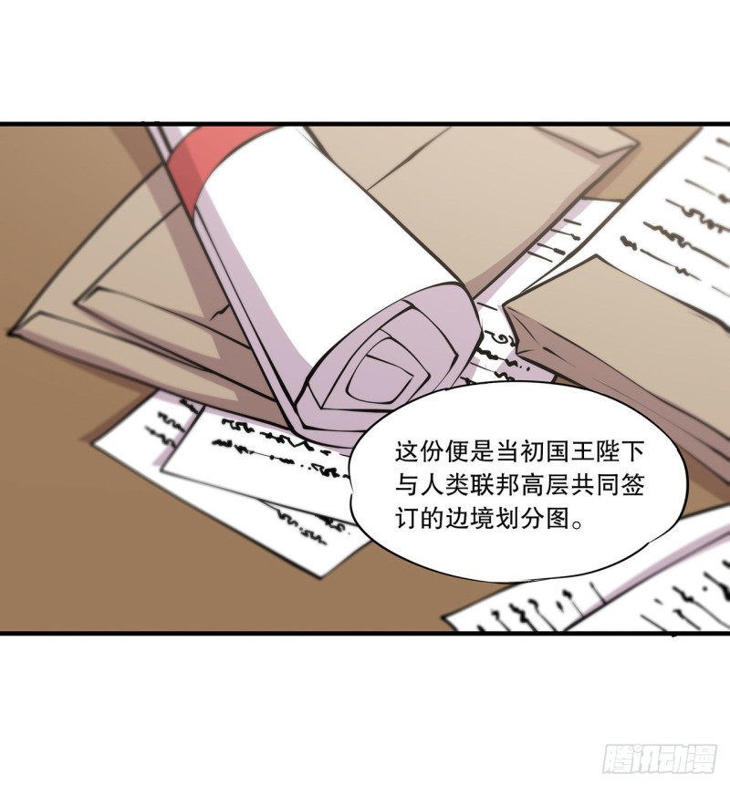 血姬与骑士漫画免费阅读下拉式无敌漫画吧漫画,第120话 菲琳的秘密1图