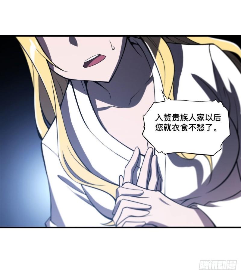 血姬与骑士漫画,191 突然的求婚1图