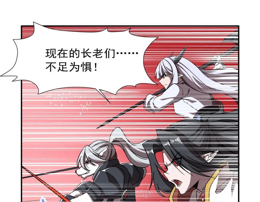 血姬与骑士漫画,第283话 封印解开2图