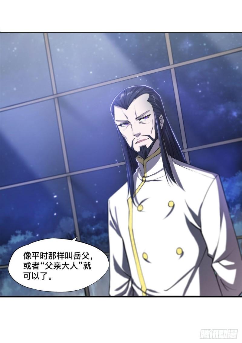 血姬与骑士漫画,178 弦外之音1图