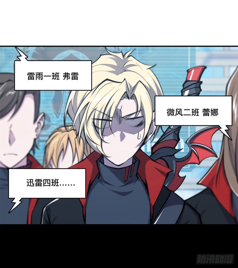 血姬与骑士免费漫画哔哩哔哩漫画,第101话 新生演武大会2图