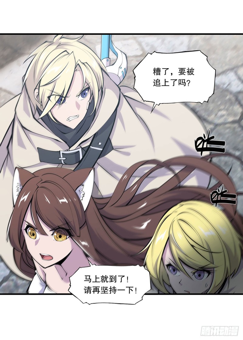 血姬与骑士漫画,第118话 抓捕2图