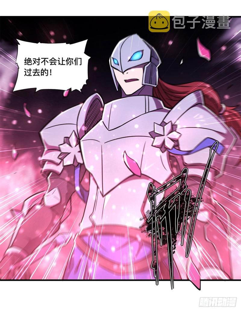 血姬与骑士漫画,第154话 两个骑士王？！2图
