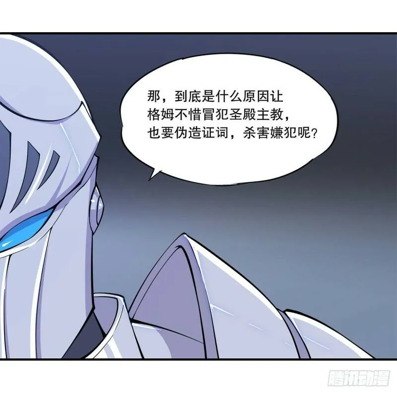 血姬与骑士漫画,判决1图