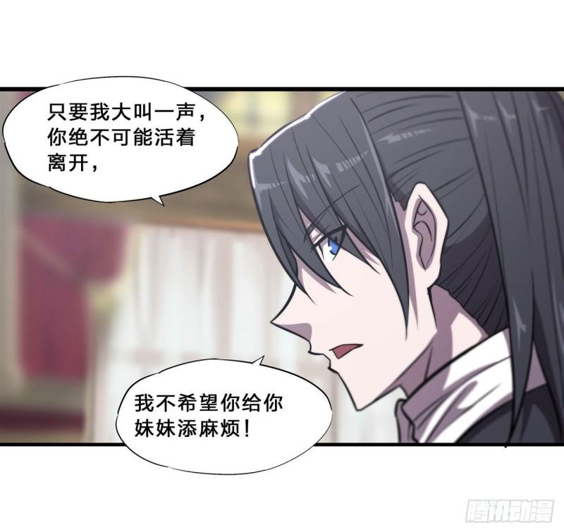 血姬与骑士漫画,176 婚礼1图