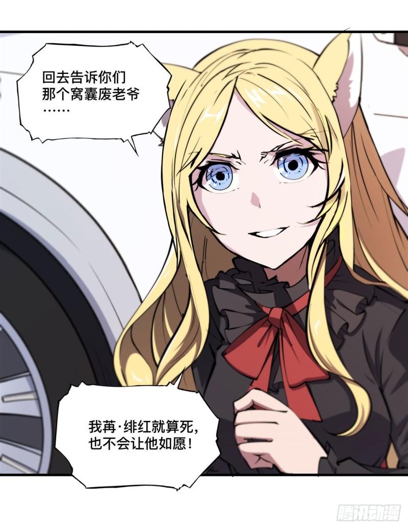 血姬与骑士漫画,189 英雄救美2图