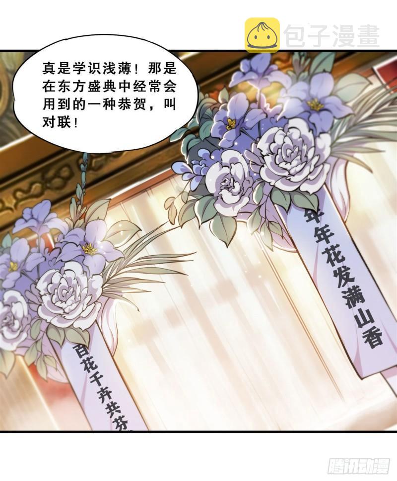 血姬与骑士漫画,178 弦外之音2图
