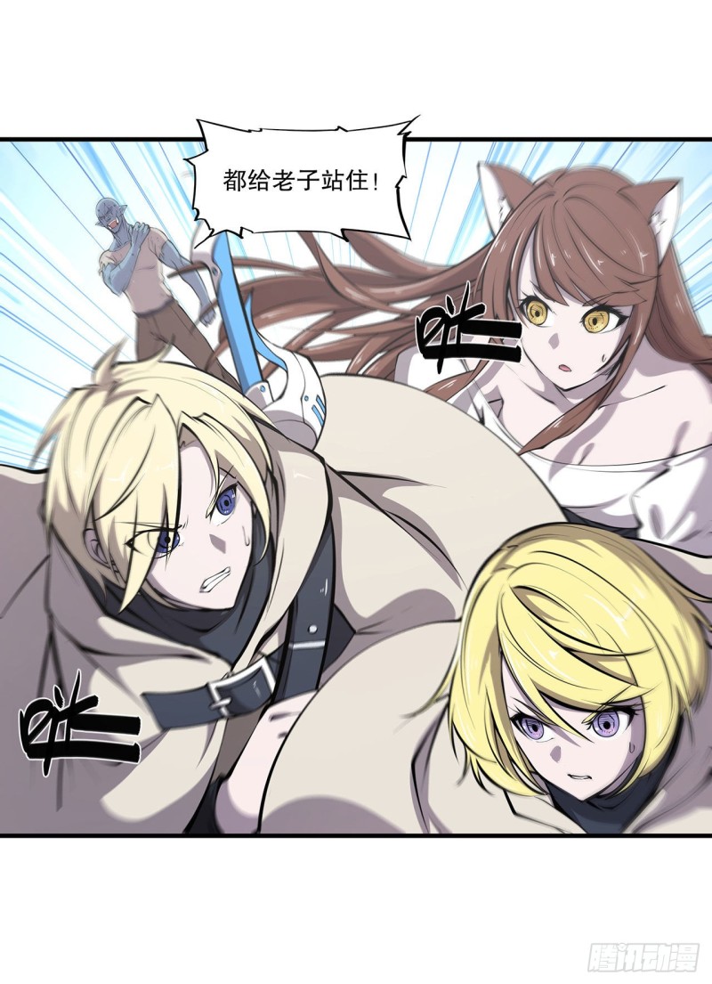 血姬与骑士漫画,第118话 抓捕2图