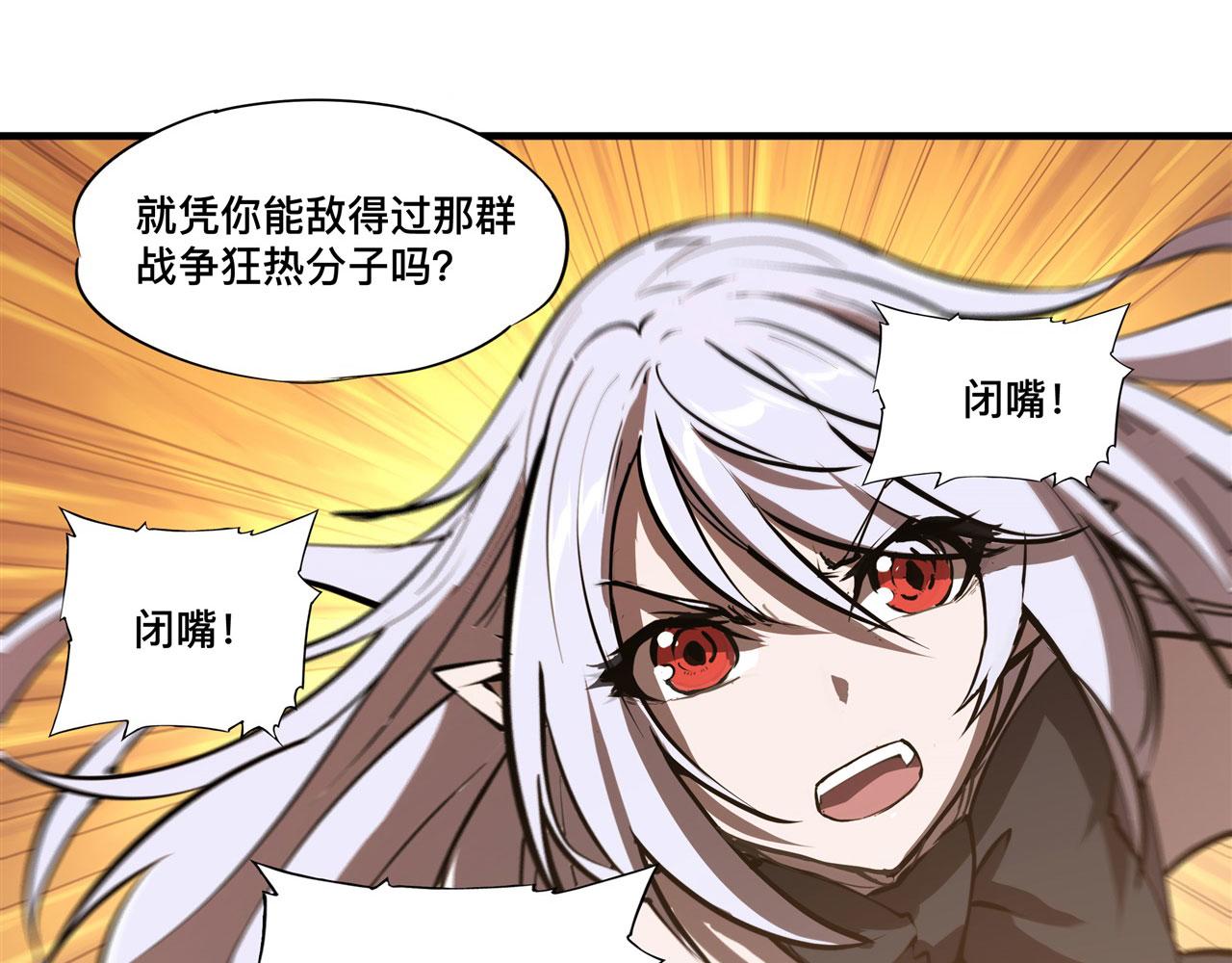 血姬与骑士漫画,228 拯救的代价2图