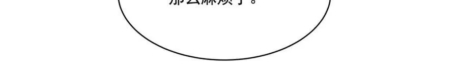 血姬与骑士漫画,第307话 冥冥注定2图
