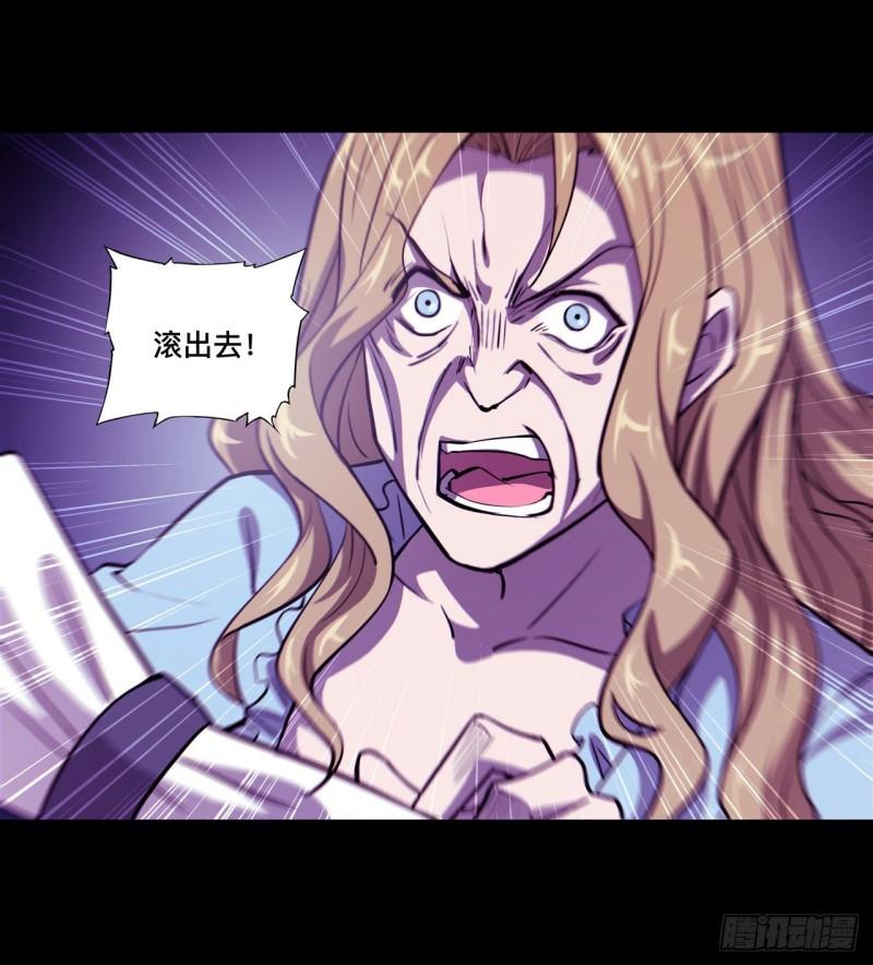 血姬与骑士漫画下拉式免费阅读漫画,175 恶鬼2图