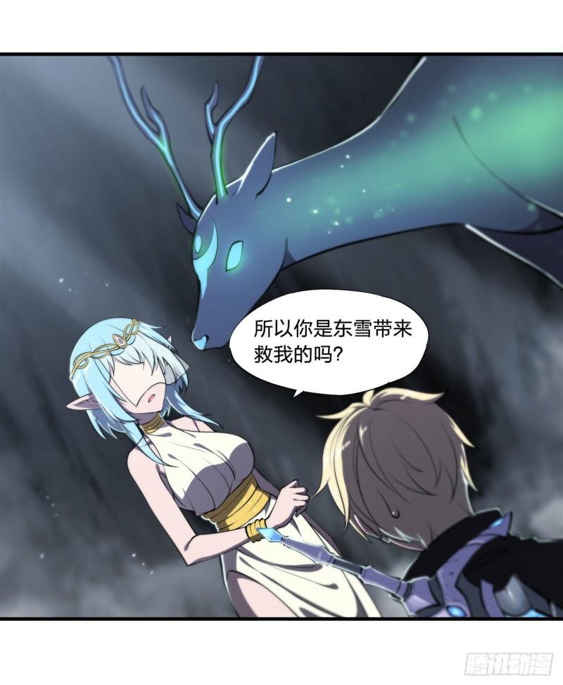 血姬与骑士漫画,224 对我负责1图