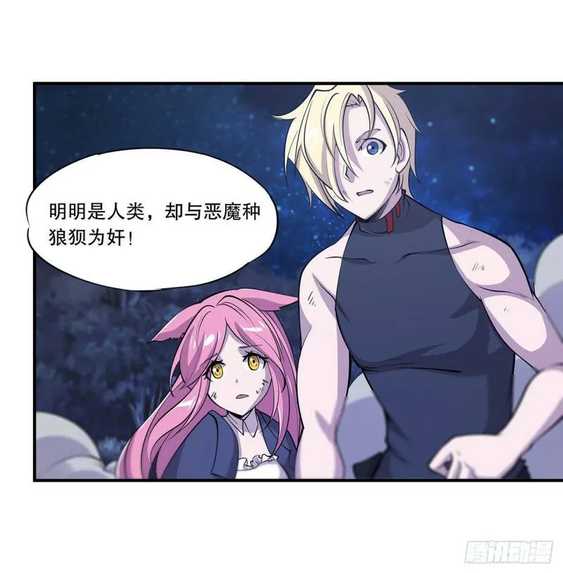 血姬与骑士漫画,虚伪的正义2图