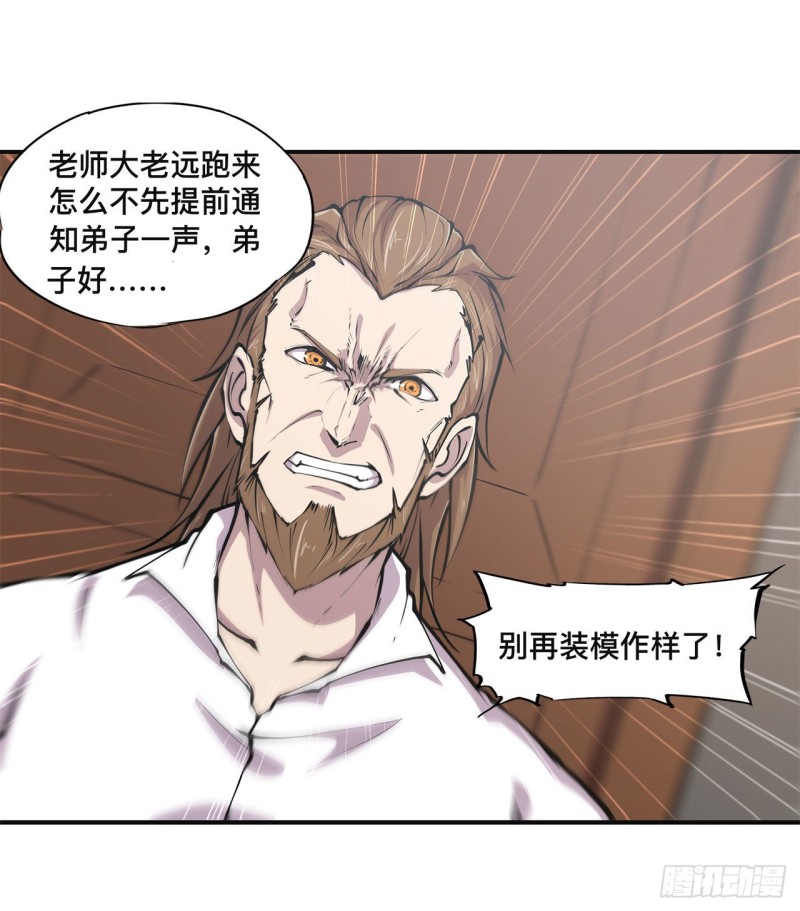 血姬与骑士漫画免费阅读下拉式奇漫屋6漫画漫画,第85话 败露2图