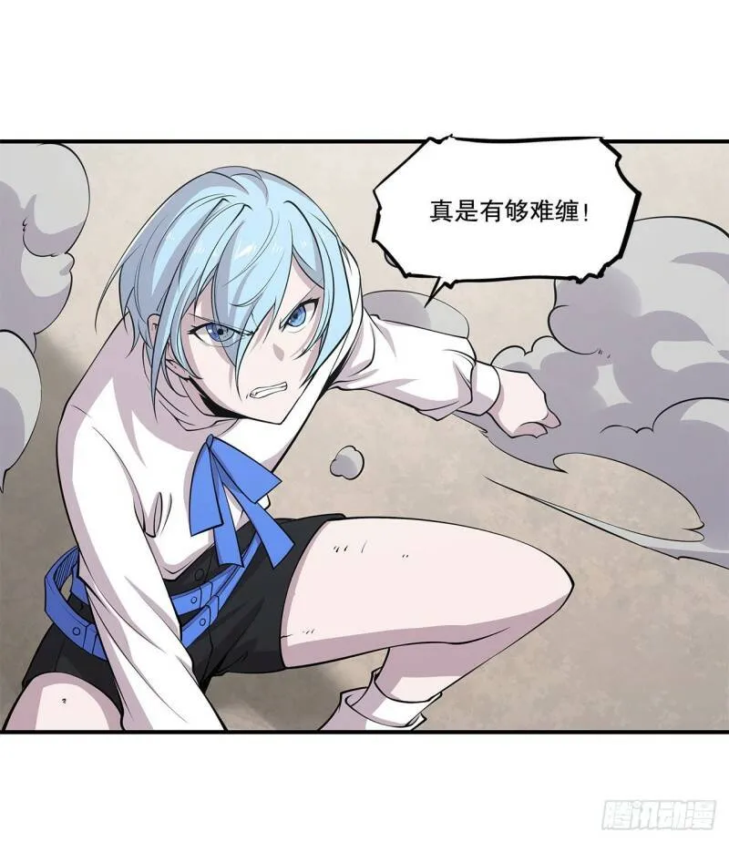血姬与骑士漫画,真是有够难缠1图