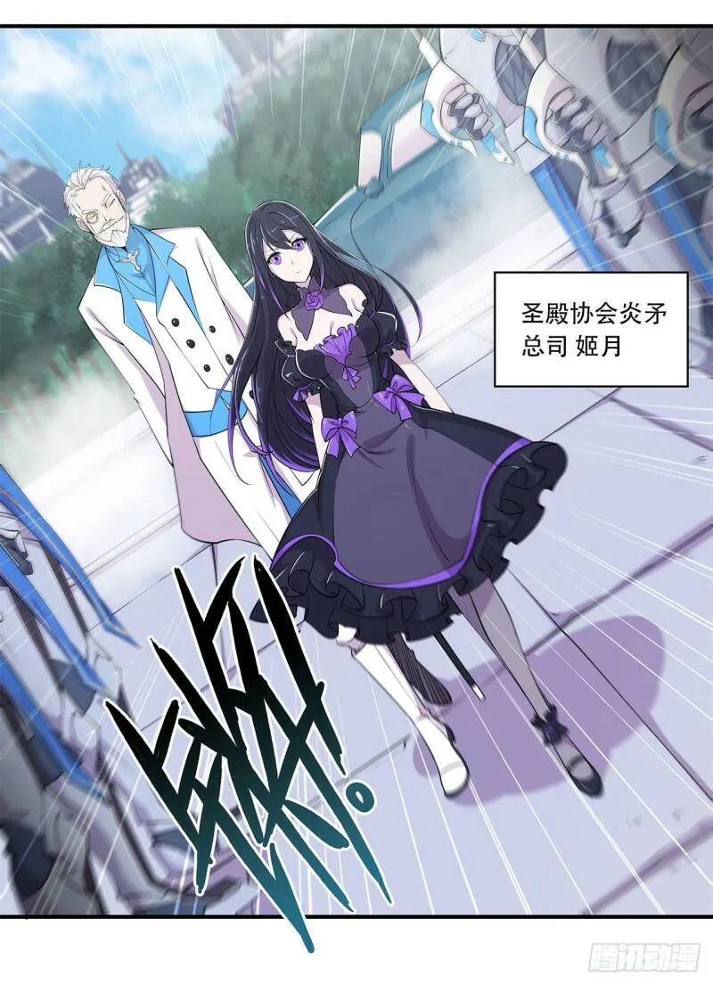 血姬与骑士漫画,审判开始2图