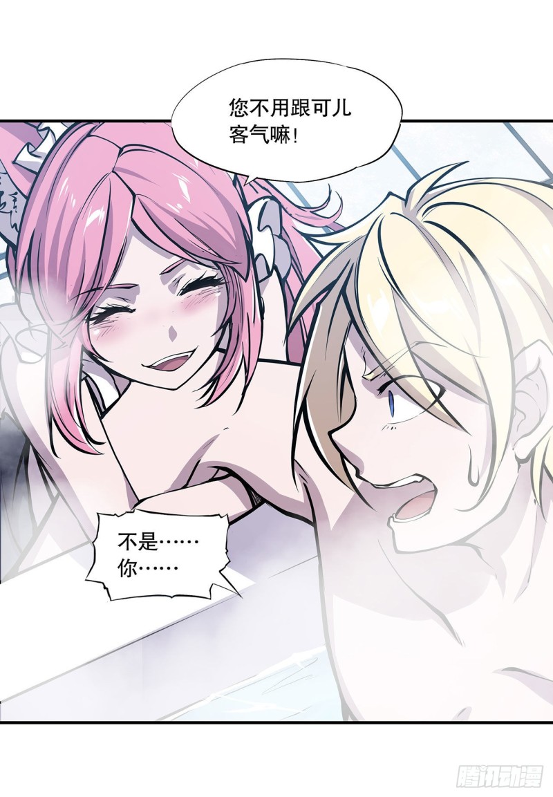 血姬与骑士漫画,第76话 可儿硬闯姬白浴室1图