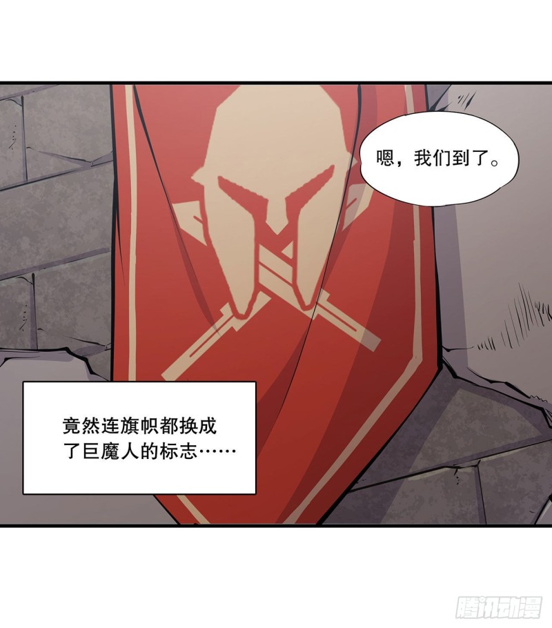 血姬与骑士漫画,第116话 伪装1图